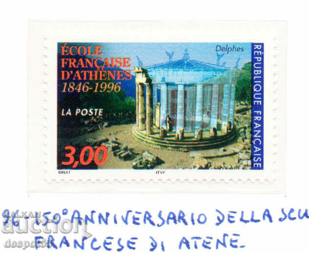 1996. Франция. Френски институт по археология в Атина.