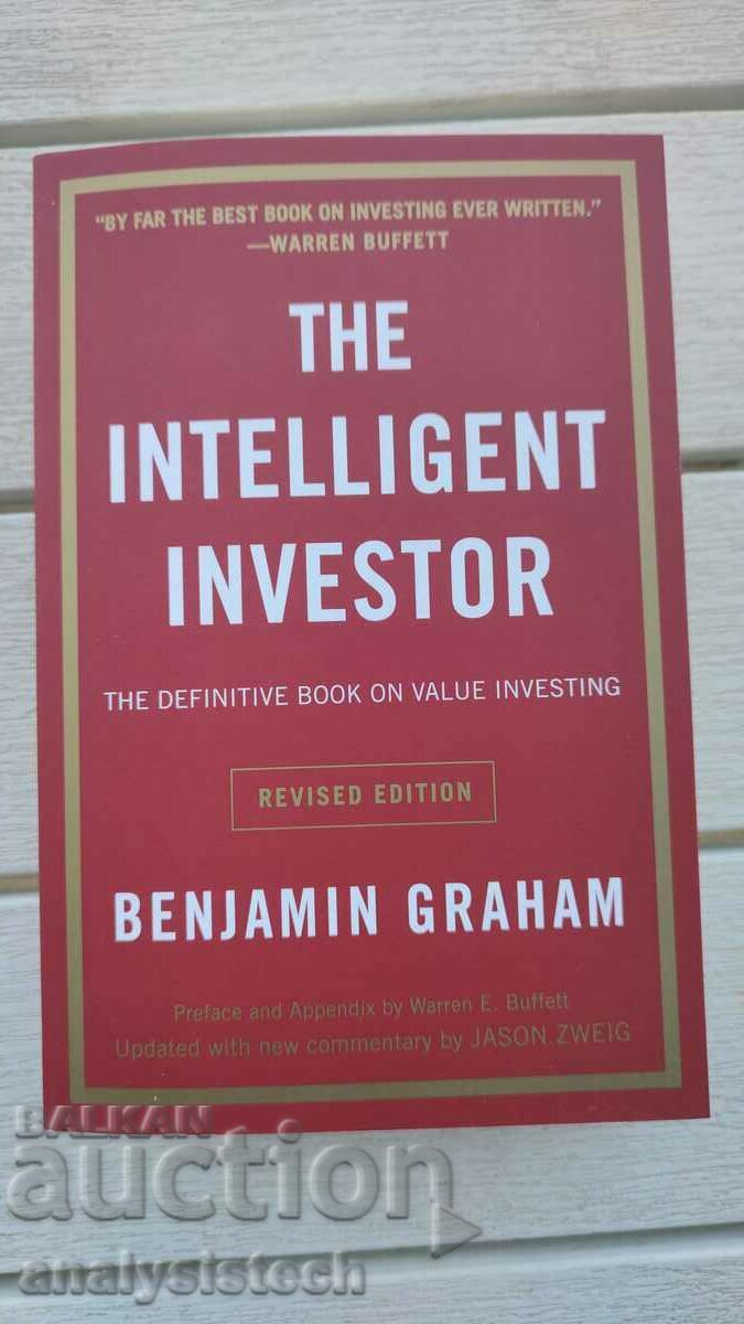 Бенджамин Греам - Интелигентният инвеститор