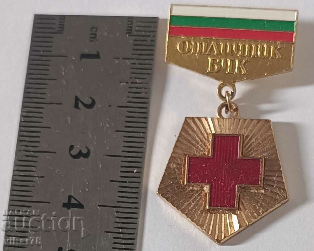 Εξαιρετικό σήμα BCHK με τιμή 25.99 BGN | € 13.29 Εξαιρετικό σήμα BCHK με τιμή 25.99 BGN | € 13.29