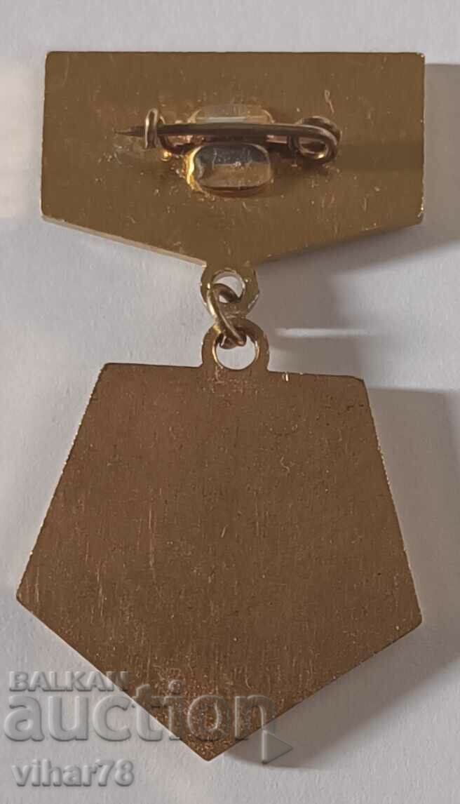 Παράδοση Εξαιρετικό σήμα BCHK Παράδοση Εξαιρετικό σήμα BCHK