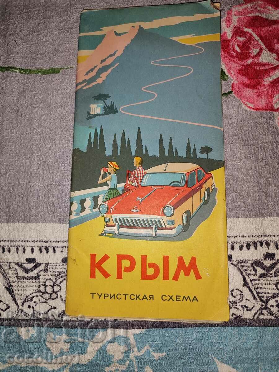 Туристическа карта Крим