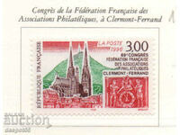1996. Франция. Конгресът на филателния съюз в Клермон Феран