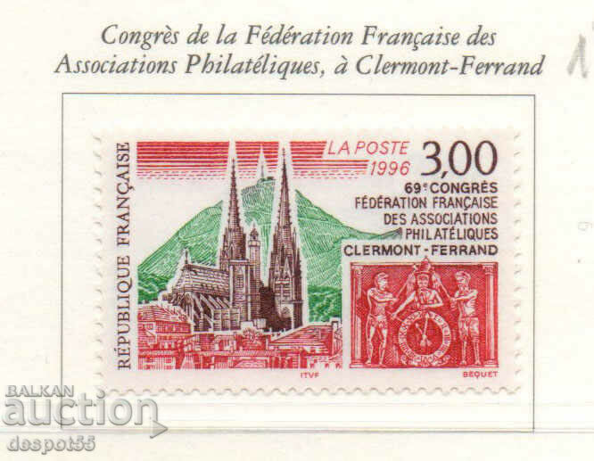 1996. Франция. Конгресът на филателния съюз в Клермон Феран