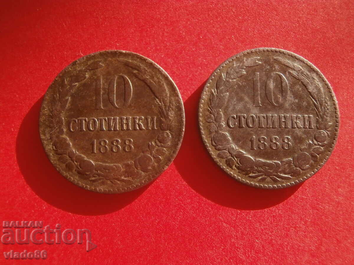2 броя 10 стотинки 1888