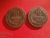 2 броя 10 стотинки 1888