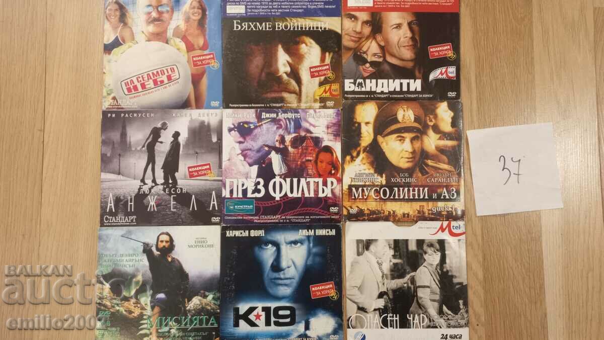 ДВД DVD филми 9бр 37