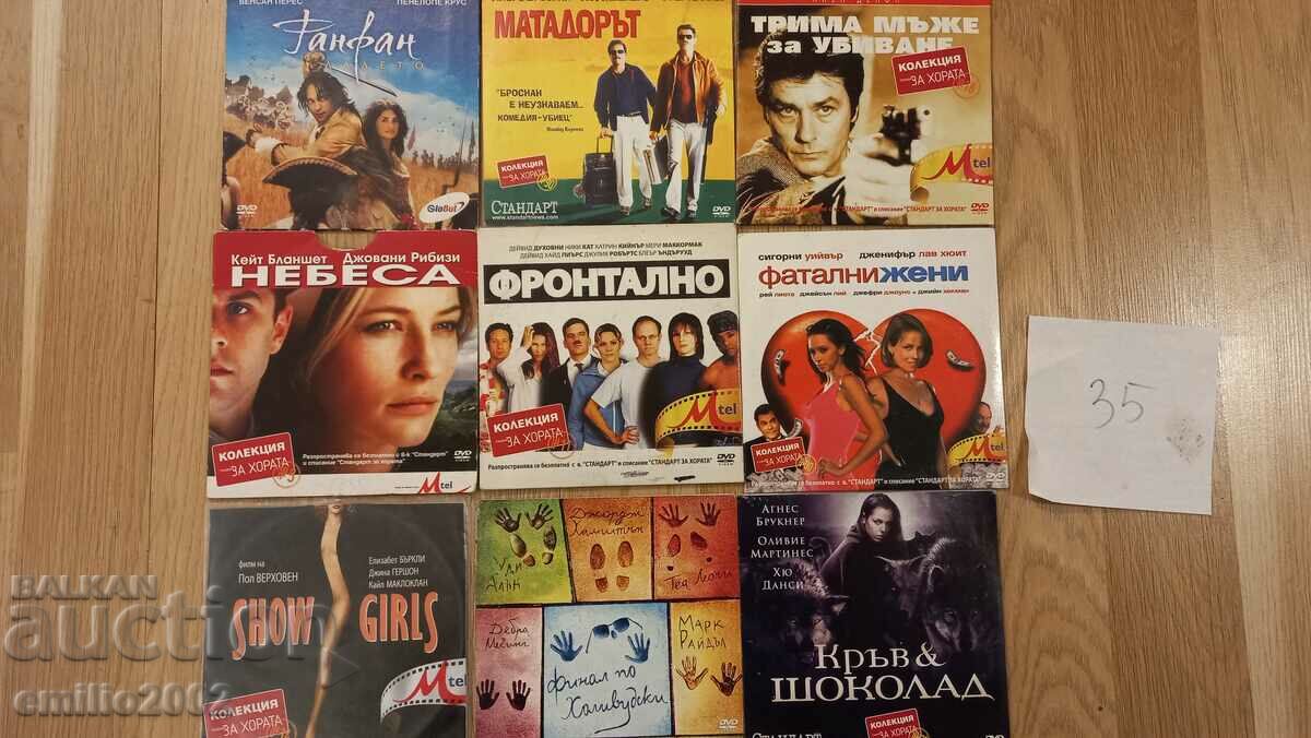 Ταινίες DVD DVD 9 τμχ 35