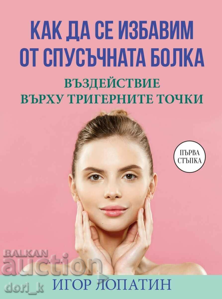 How to get rid of trigger pain How to get rid of trigger pain