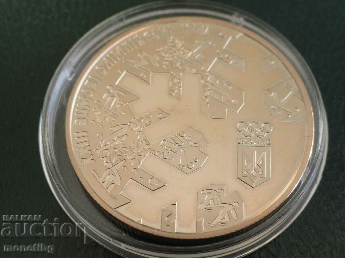 Ουκρανία 2018 - 2 βραχιόλια "XXIII ZIO, PyeongChang 2018" με τιμή 24.00 BGN | € 12.27 Ουκρανία 2018 - 2 βραχιόλια "XXIII ZIO, PyeongChang 2018" με τιμή 24.00 BGN | € 12.27