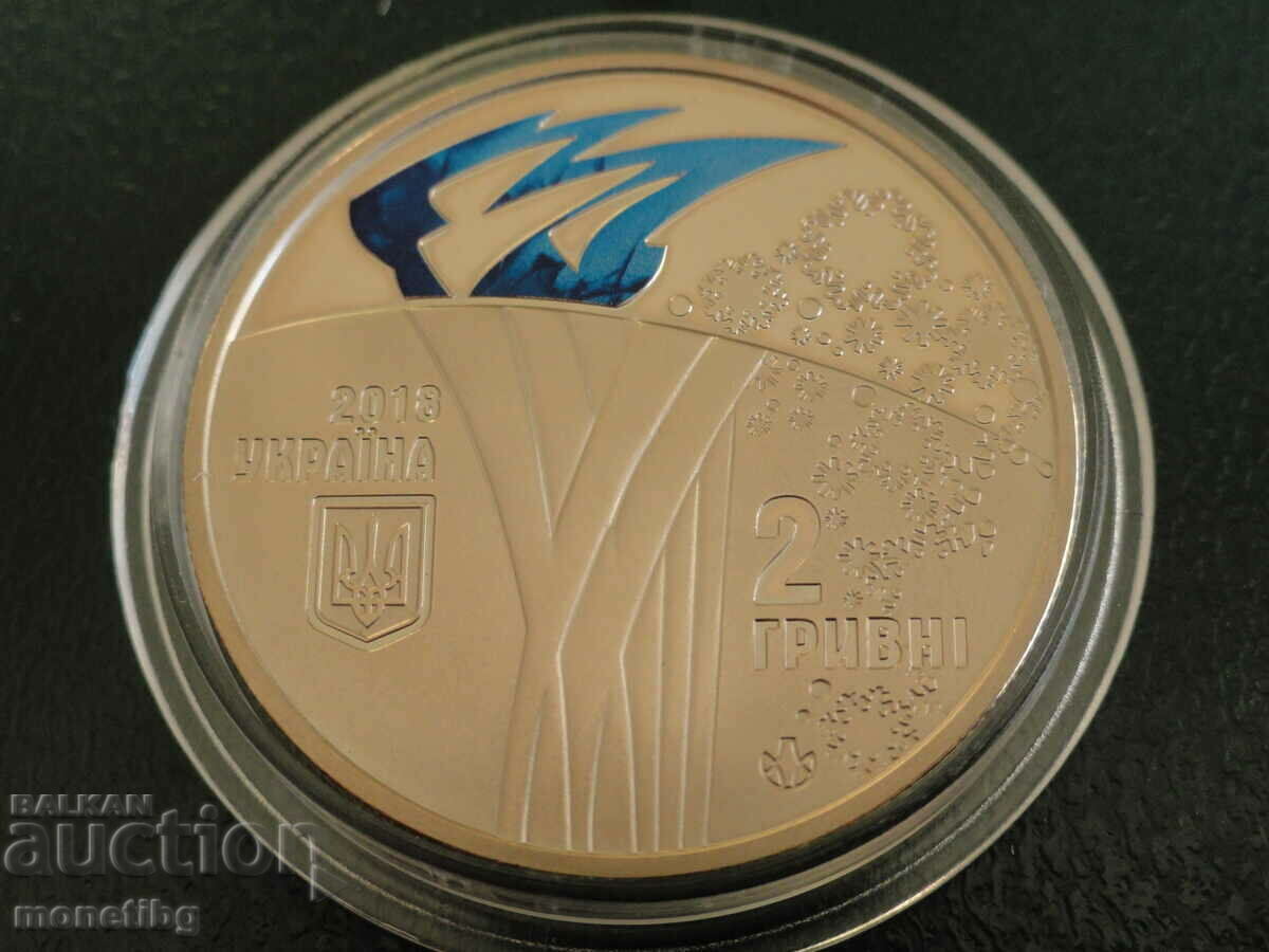 Δημοπρασία Ουκρανία 2018 - 2 βραχιόλια "XXIII ZIO, PyeongChang 2018" Δημοπρασία Ουκρανία 2018 - 2 βραχιόλια "XXIII ZIO, PyeongChang 2018"