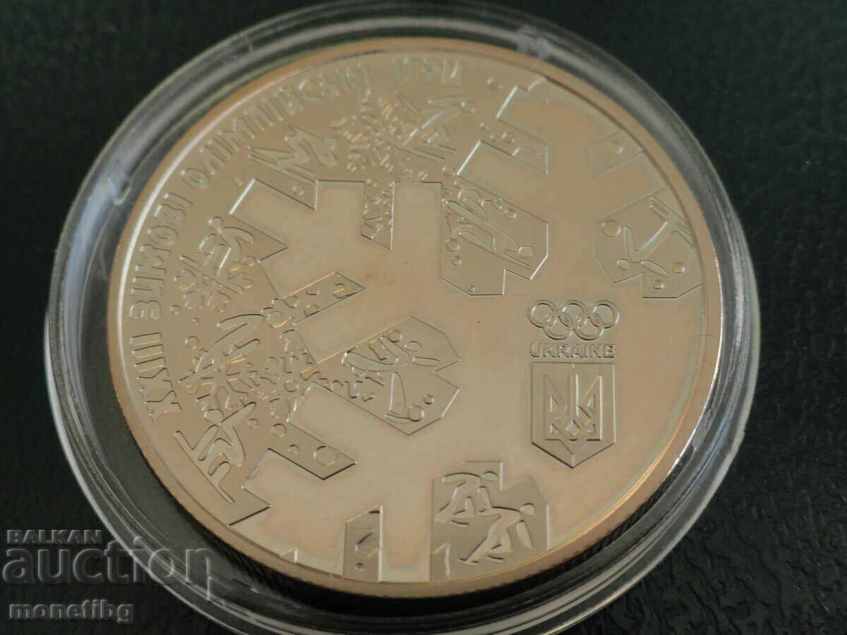 Παράδοση Ουκρανία 2018 - 2 βραχιόλια "XXIII ZIO, PyeongChang 2018" Παράδοση Ουκρανία 2018 - 2 βραχιόλια "XXIII ZIO, PyeongChang 2018"