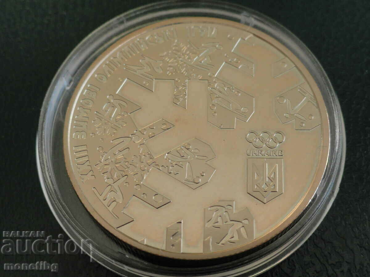 Ουκρανία 2018 - 2 βραχιόλια "XXIII ZIO, PyeongChang 2018" - 6 Ουκρανία 2018 - 2 βραχιόλια "XXIII ZIO, PyeongChang 2018" - 6