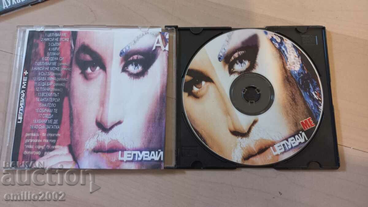 CD audio Azis cu preț € 0.99 | 1.94 BGN