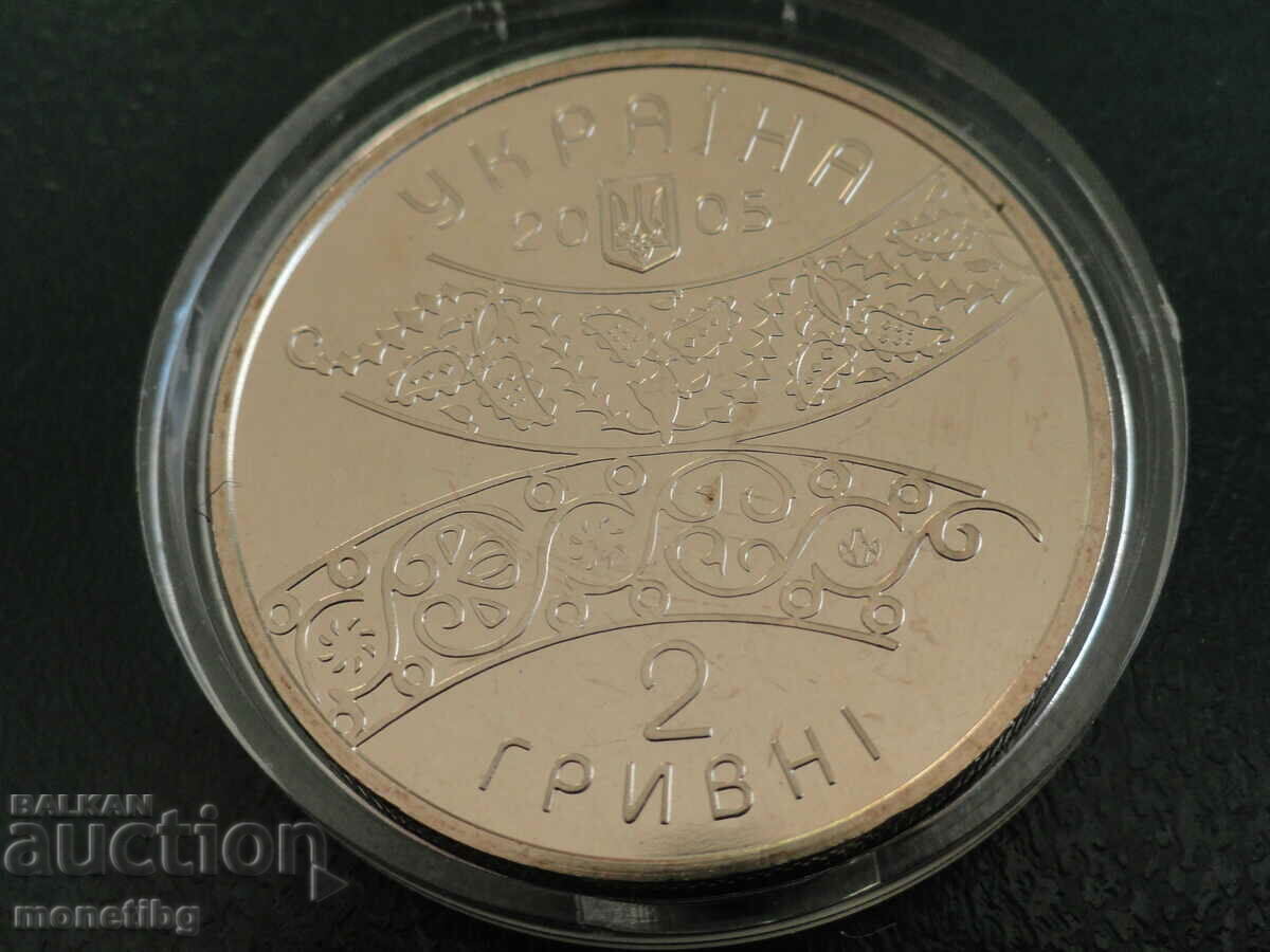 Ουκρανία 2005 - 2 βραχιόλια "David Guramishvili" με τιμή € 10.00 | 19.56 BGN