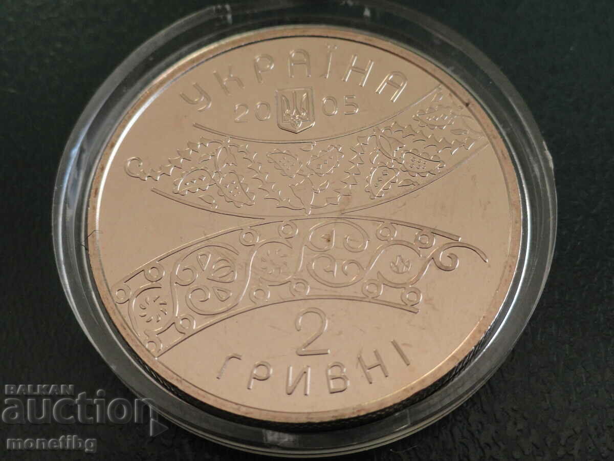 Παράδοση Ουκρανία 2005 - 2 βραχιόλια "David Guramishvili"