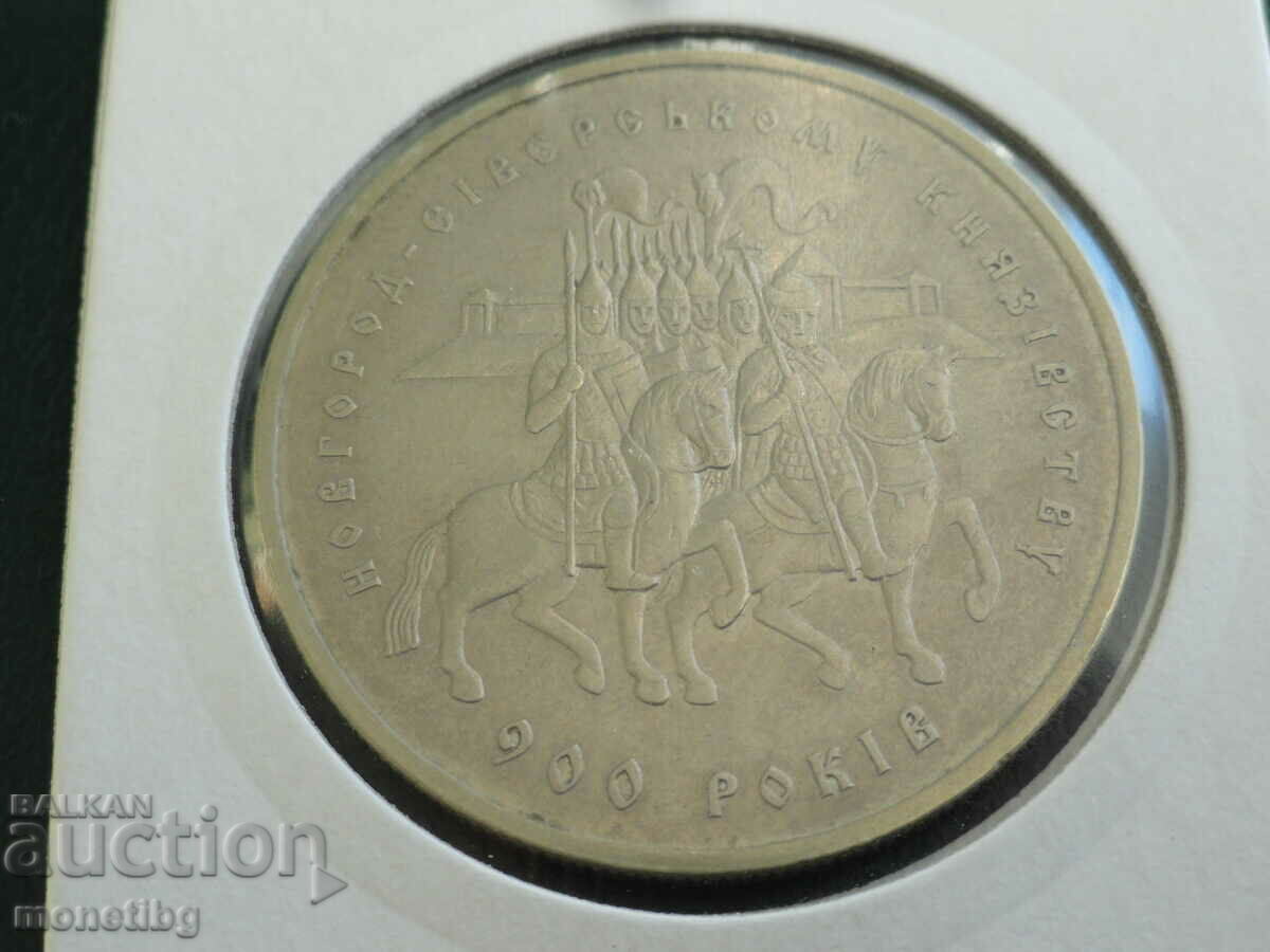 Auction Ukraine 1999 - 5 hryvnias "Novgorod-Seversk" Auction Ukraine 1999 - 5 hryvnias "Novgorod-Seversk"
