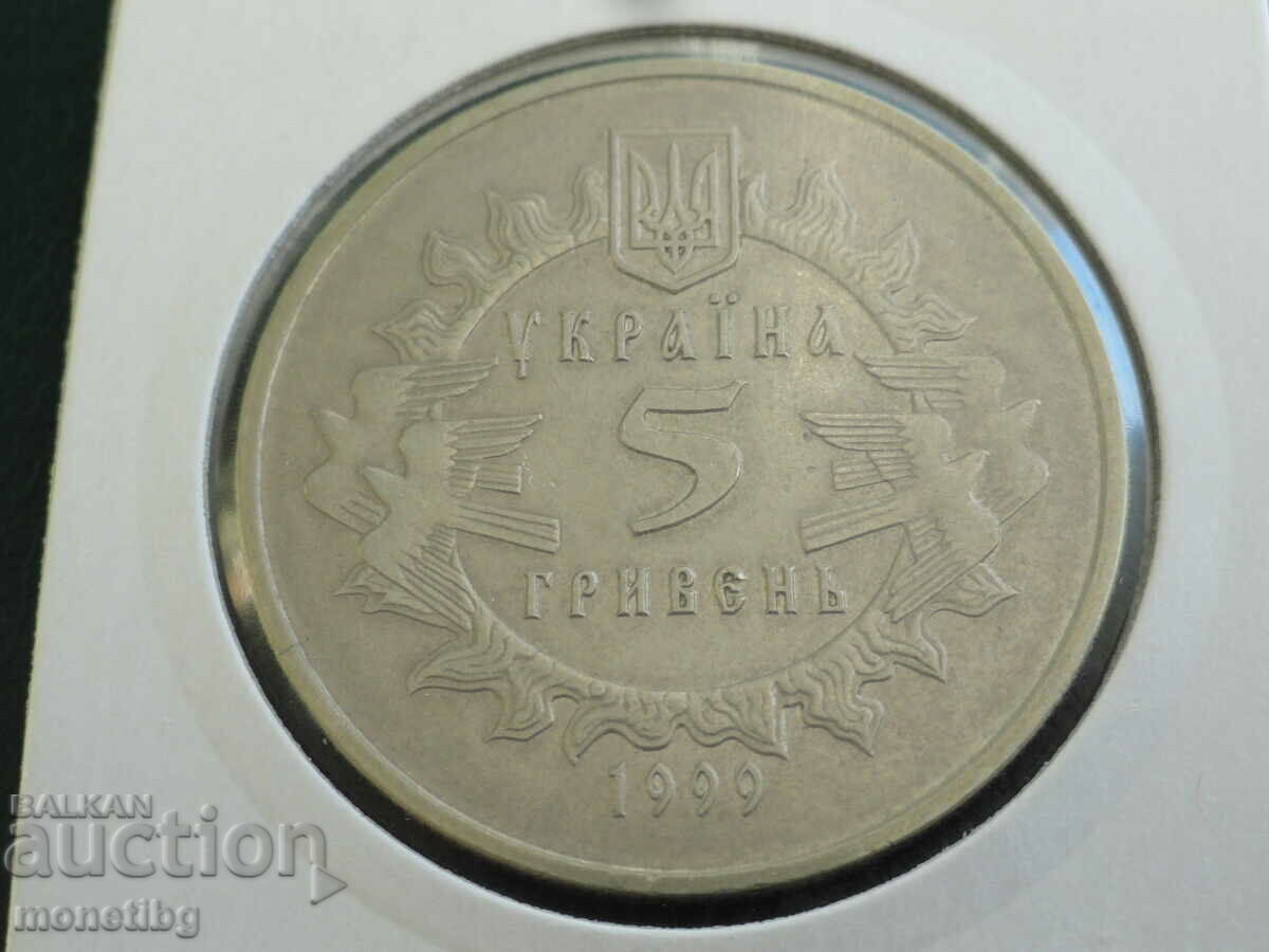 Ukraine 1999 - 5 hryvnias "Novgorod-Seversk" - 6 Ukraine 1999 - 5 hryvnias "Novgorod-Seversk" - 6