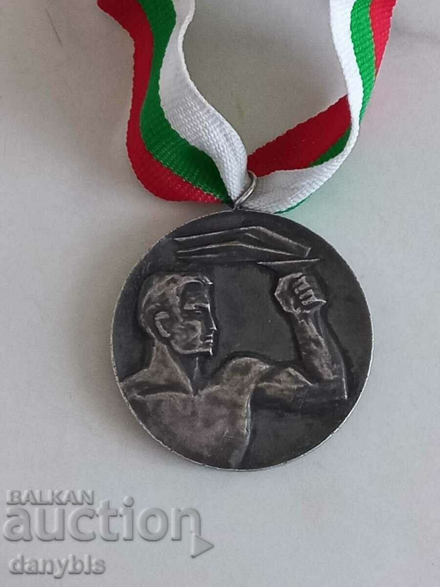 Μετάλλιο - ΣΣΣ Ακαδημαϊκοί - Γενικοί Μαθητικοί Αγώνες 1973