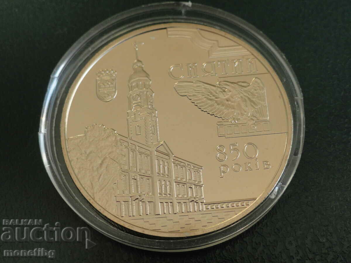 Украйна 2008г. - 5 гривни ''850 години град Снятин'' - 6