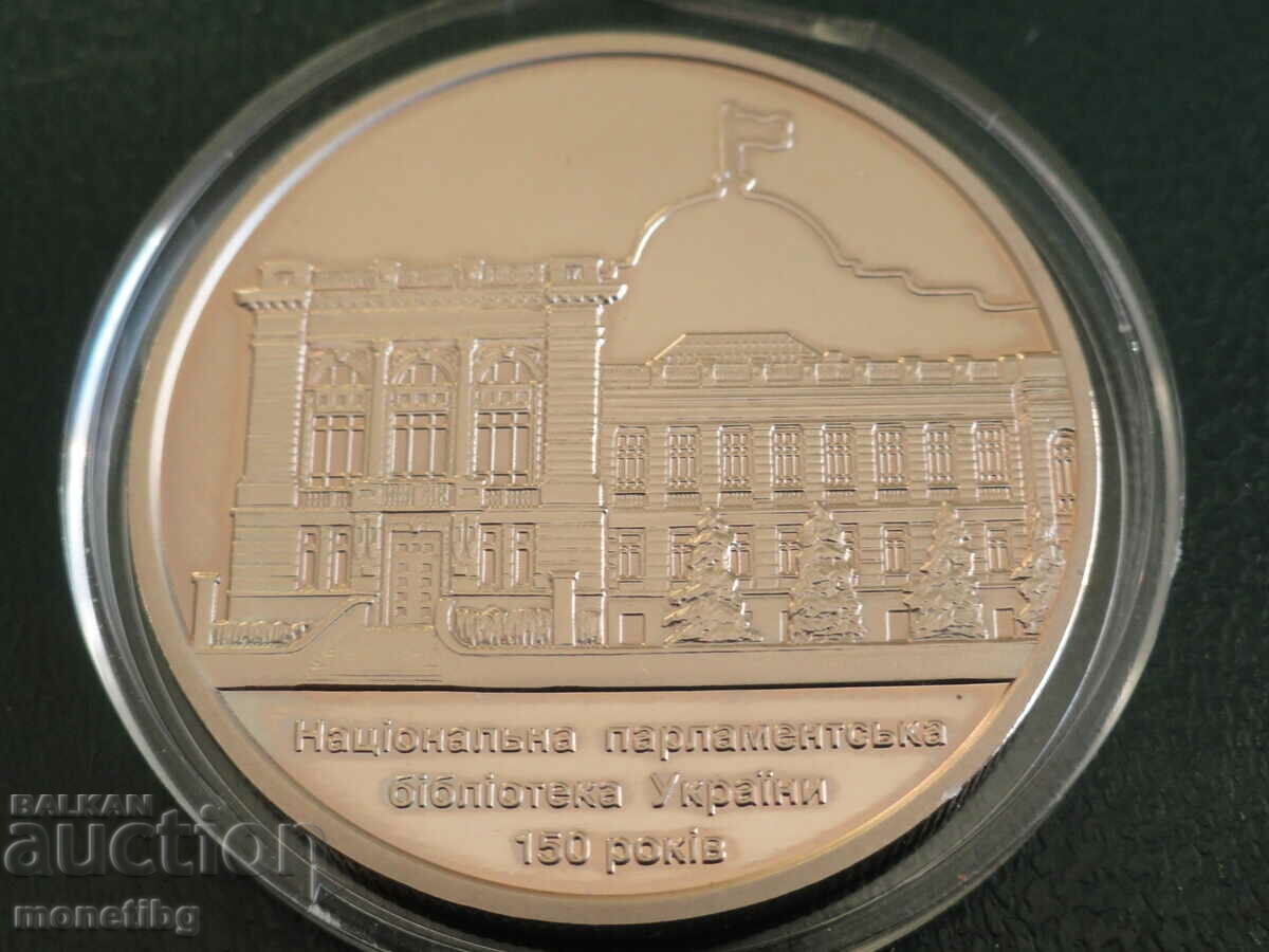 Ukraine 2016 - 5 bracelets ''150 Parliamentary Library" with price € 10.50 | 20.54 BGN