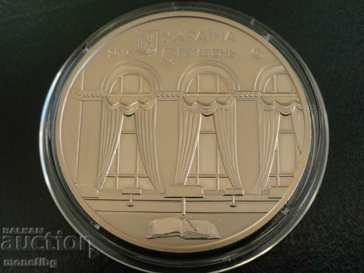 Ukraine 2016 - 5 bracelets ''150 Parliamentary Library" - 5