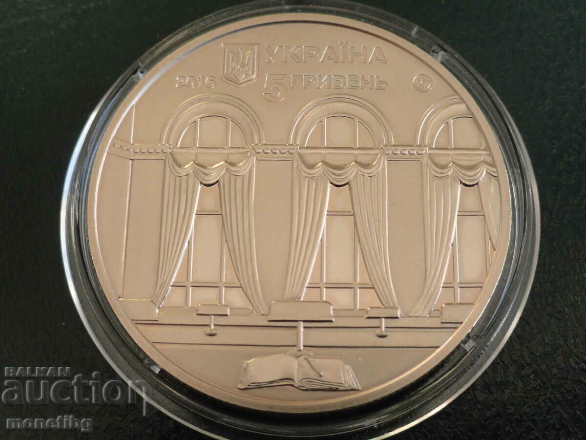 Ukraine 2016 - 5 bracelets ''150 Parliamentary Library"