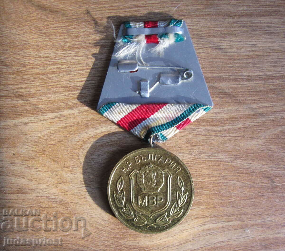 old Bulgarian medal 25 years of the Ministry of the Interior with a document from 1969 - 5 old Bulgarian medal 25 years of the Ministry of the Interior with a document from 1969 - 5