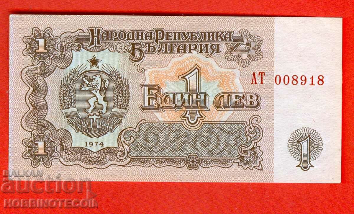BULGARIA 1 lev issue issue 1974 6 digits AT 008918 NEW UNC