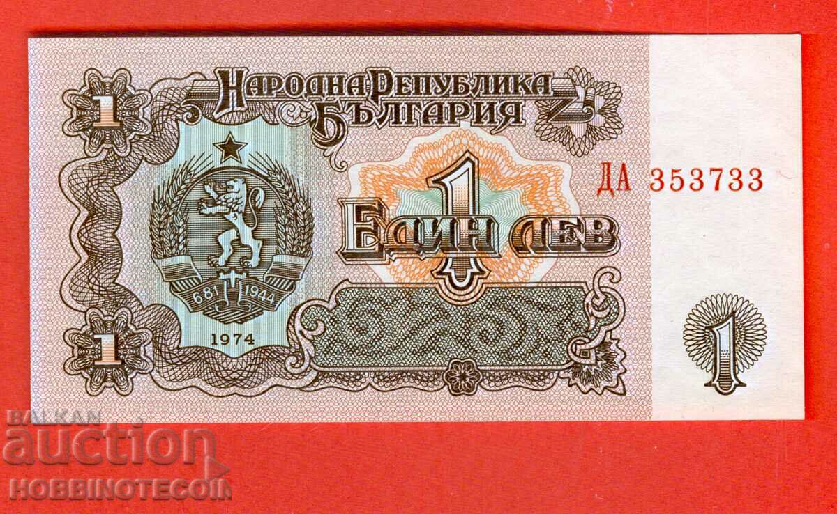 BULGARIA 1 lev issue issue 1974 6 digits YES 353733 NEW UNC