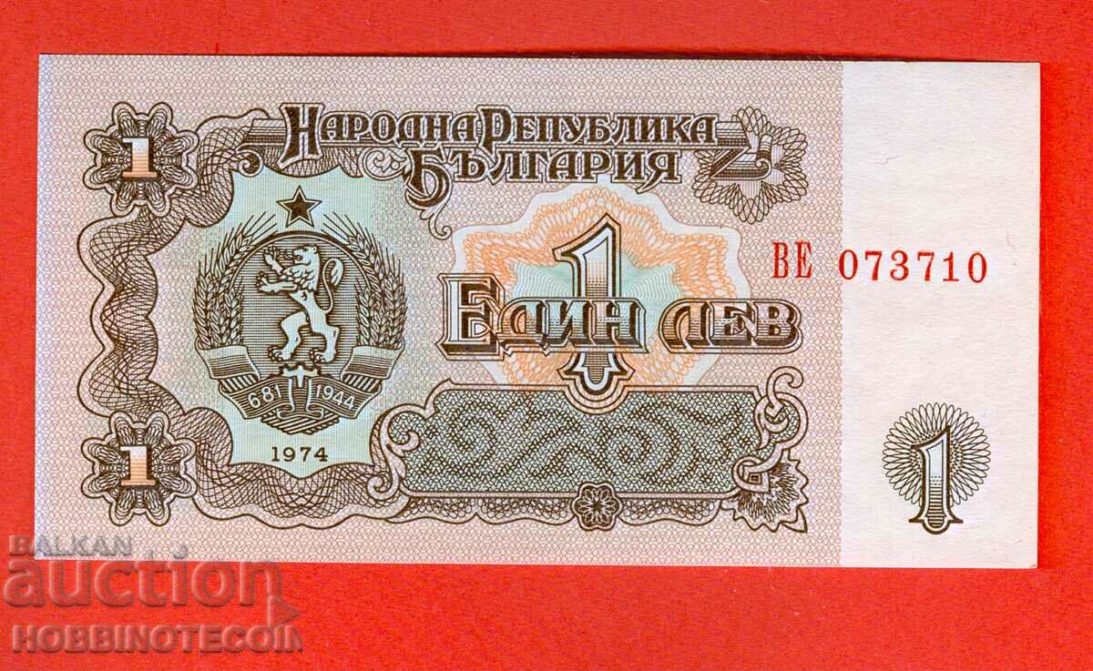 BULGARIA 1 lev issue issue 1974 6 digits BE 073710 NEW UNC