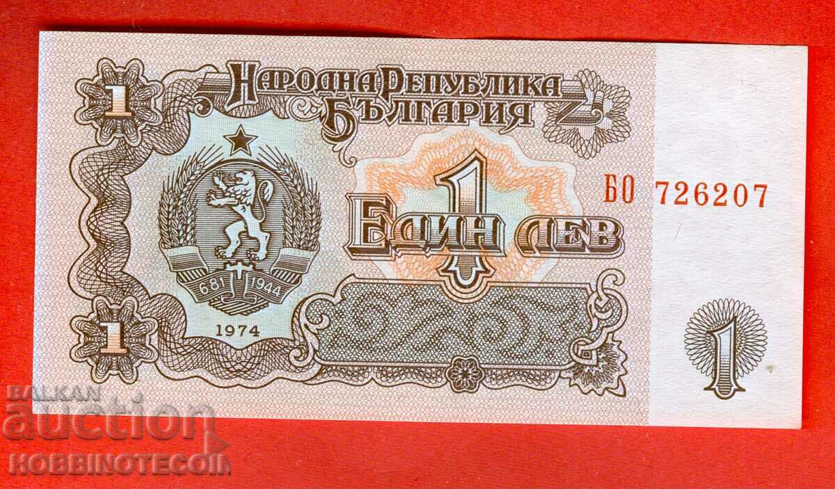 BULGARIA 1 lev issue issue 1974 6 digits BO 726207 NEW UNC