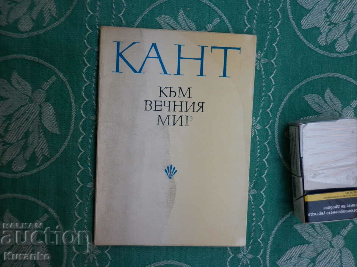 Στην Αιώνια Ειρήνη Immanuel Kant