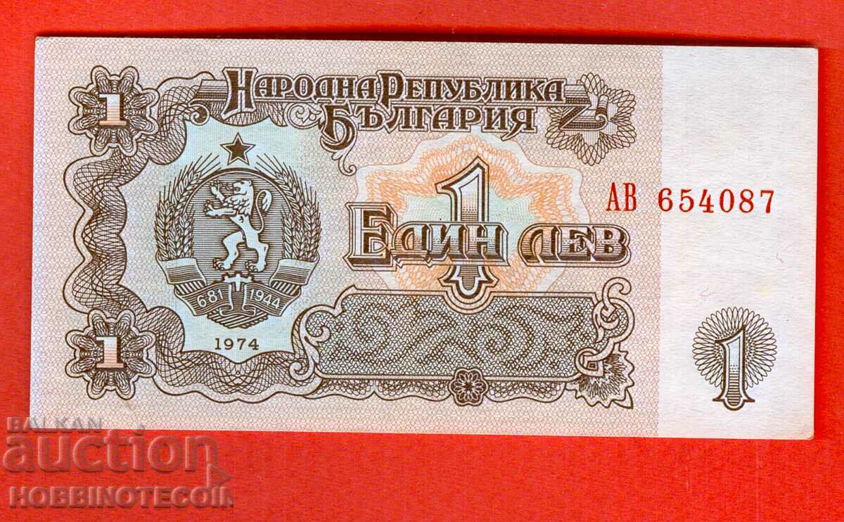 BULGARIA 1 lev issue issue 1974 6 digits AB 854087 NEW UNC