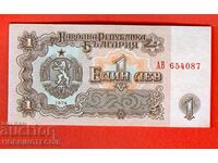 BULGARIA 1 lev issue issue 1974 6 digits AB 854087 NEW UNC
