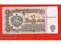 BULGARIA 1 lev issue issue 1974 7 digits OU 0830000 NEW UNC