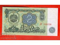 BULGARIA 2 BGN issue issue 1974 6 digits DU 759226 NEW UNC
