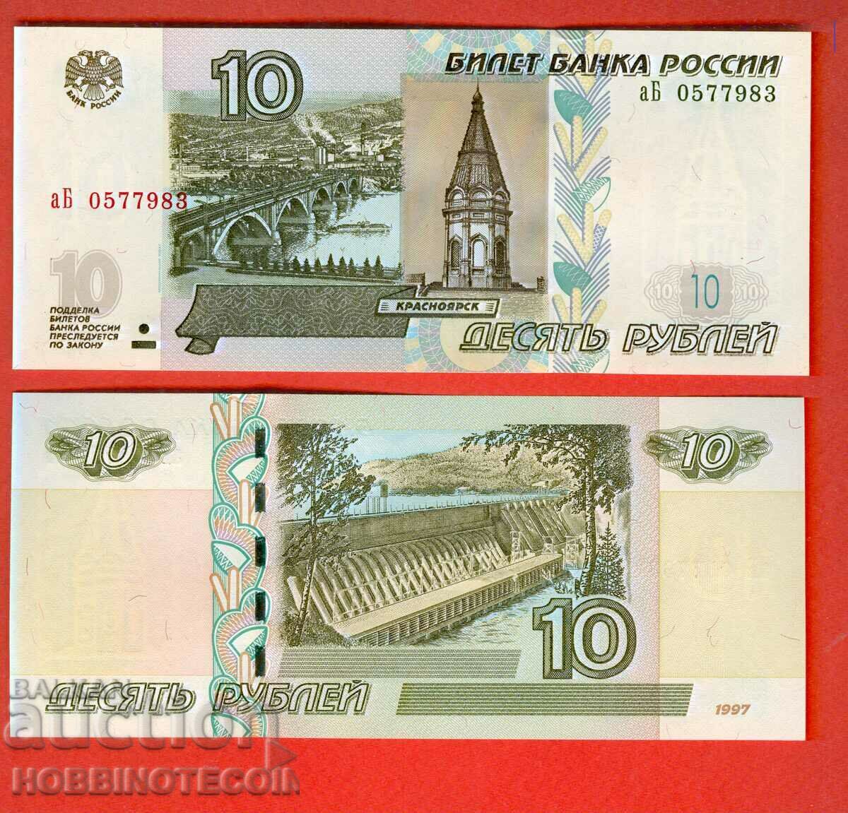 RUSIA RUSIA 10 ruble - numărul 2023 litere mari aB NOU UNC