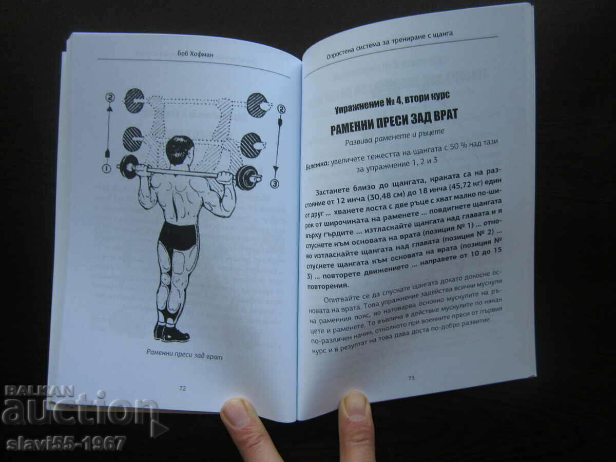 SIMPLIFIED BARREL TRAINING SYSTEM 2021 BZC !!! - 6 SIMPLIFIED BARREL TRAINING SYSTEM 2021 BZC !!! - 6