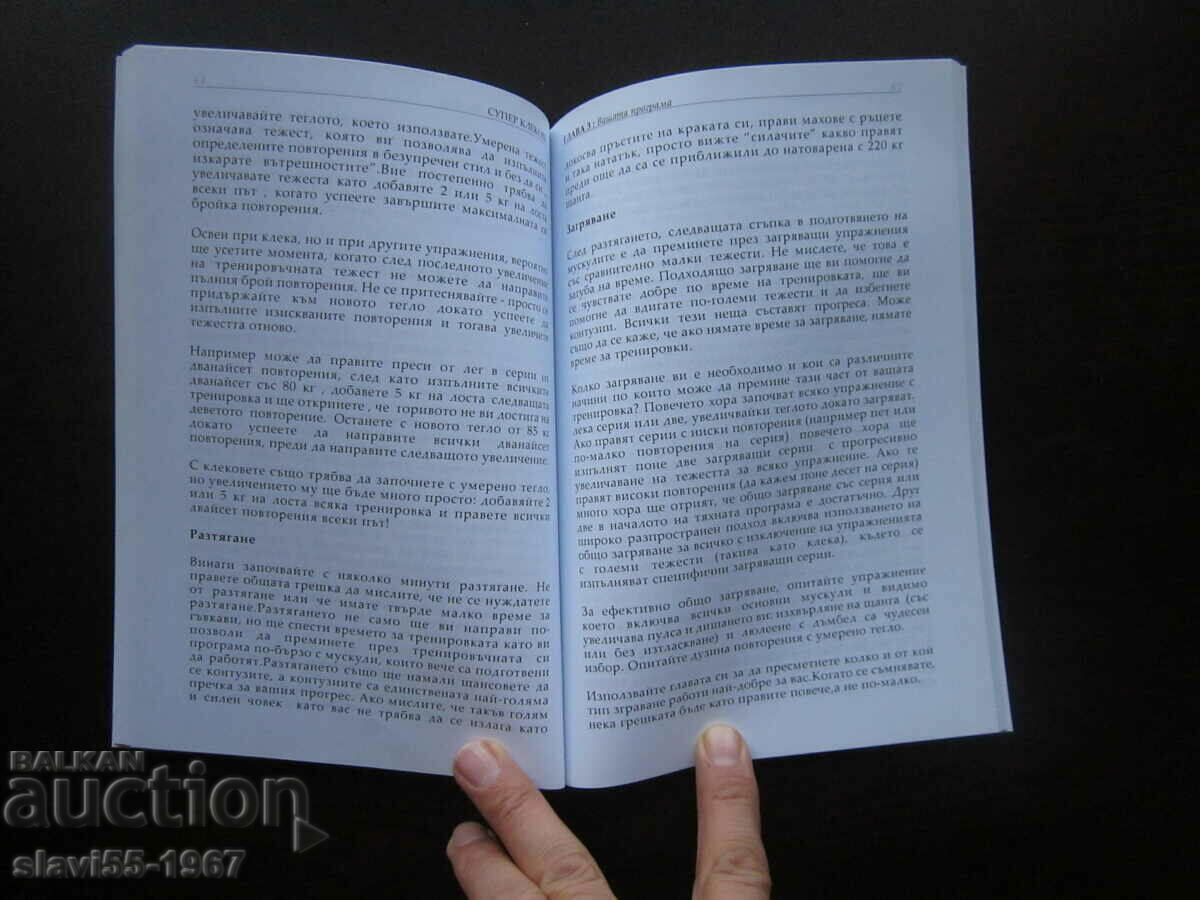 Auction SUPER SQUATS BY RANDELL STROSEN 2012 BZC !!! Auction SUPER SQUATS BY RANDELL STROSEN 2012 BZC !!!