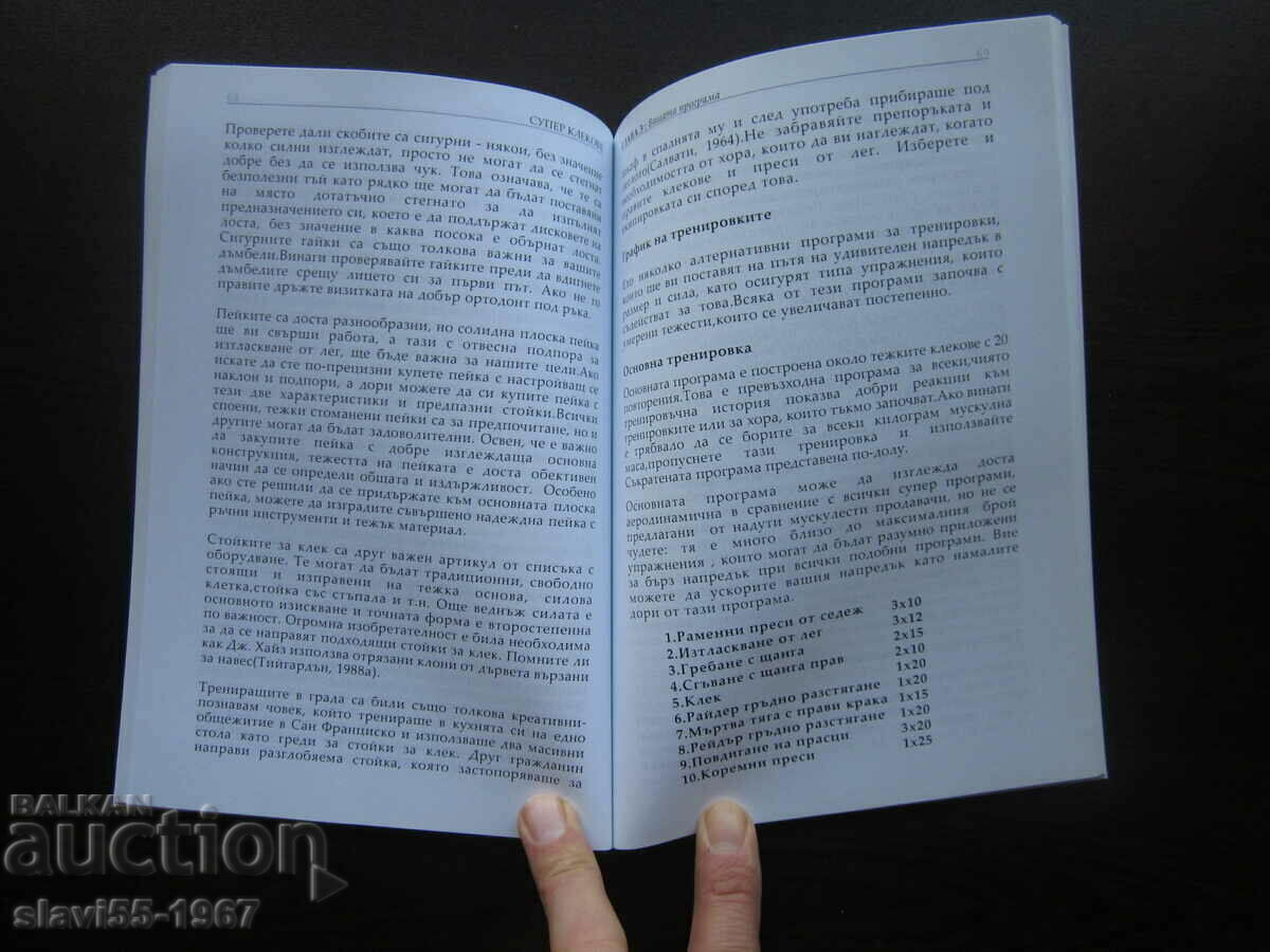 Delivery of SUPER SQUATS BY RANDELL STROSEN 2012 BZC !!! Delivery of SUPER SQUATS BY RANDELL STROSEN 2012 BZC !!!