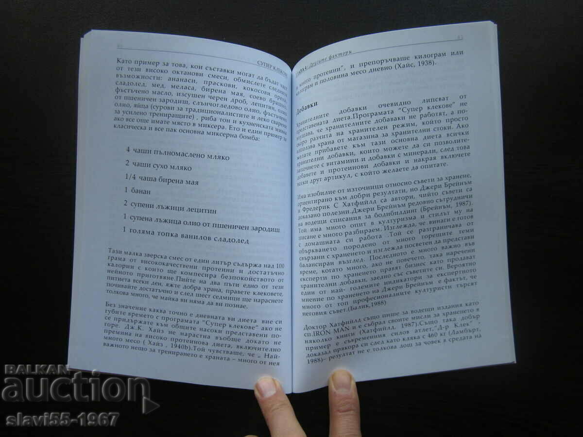 SUPER SQUATS BY RANDELL STROSEN 2012 BZC !!! - 5 SUPER SQUATS BY RANDELL STROSEN 2012 BZC !!! - 5