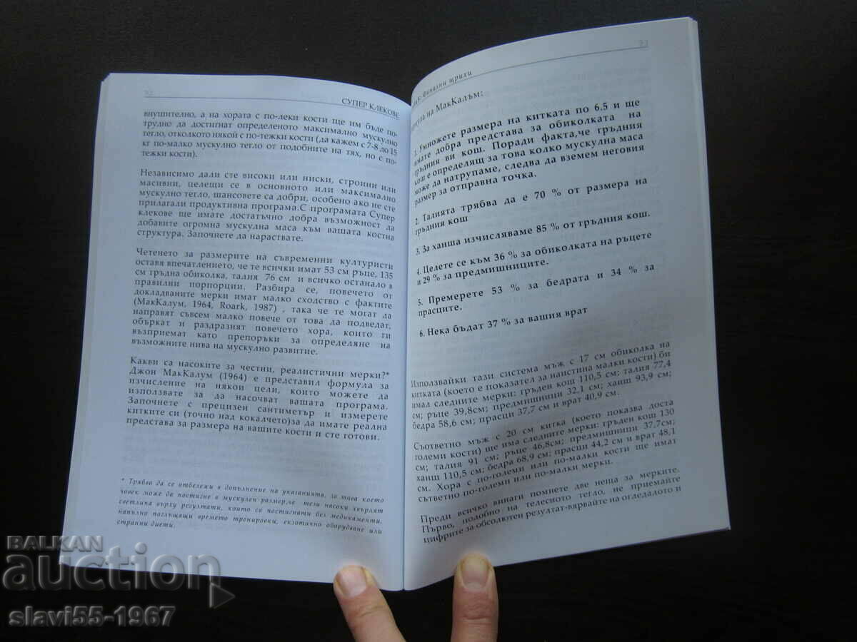 SUPER SQUATS BY RANDELL STROSEN 2012 BZC !!! - 6 SUPER SQUATS BY RANDELL STROSEN 2012 BZC !!! - 6