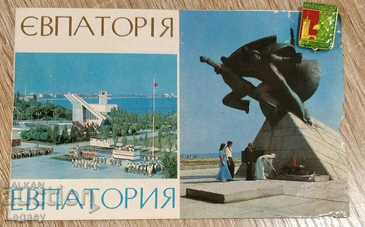 Украйна, Крим, Евпатория НЕНАДПИСАНА Картичка + значка 1984