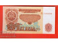 BULGARIA 5 BGN issue issue 1974 7 digits EA 1484839 NEW UNC