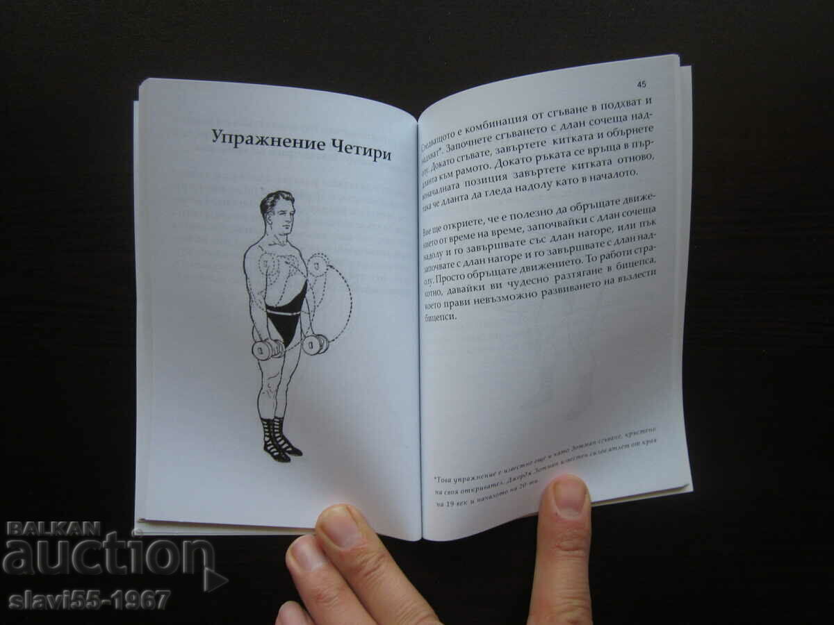 Licitație MÂINI MULTE DE GEORGE F. JOWETT 2013 BZC!!!