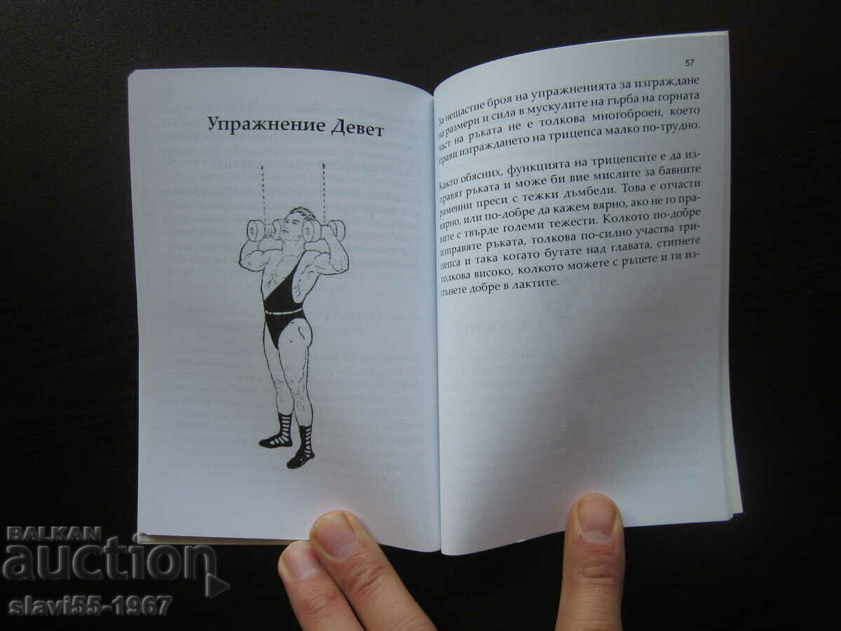 Delivery of MIGHTY HANDS BY GEORGE F. JOWETT 2013 BZC !!! Delivery of MIGHTY HANDS BY GEORGE F. JOWETT 2013 BZC !!!