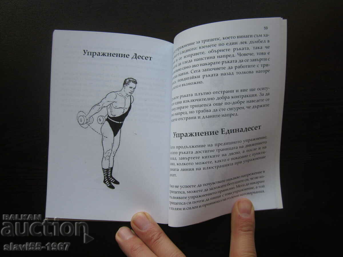 MÂINI MULTE DE GEORGE F. JOWETT 2013 BZC!!! - 5