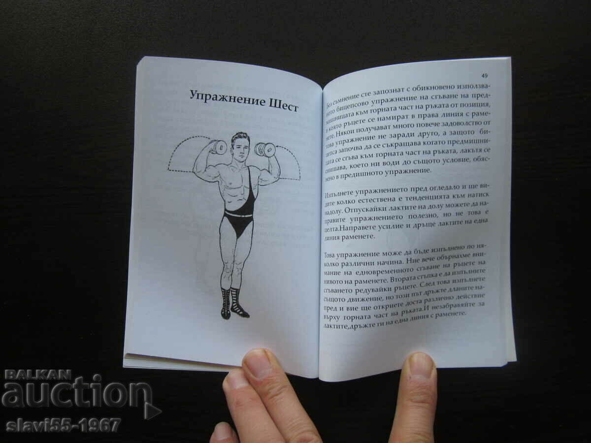 MIGHTY HANDS BY GEORGE F. JOWETT 2013 BZC !!! - 6 MIGHTY HANDS BY GEORGE F. JOWETT 2013 BZC !!! - 6