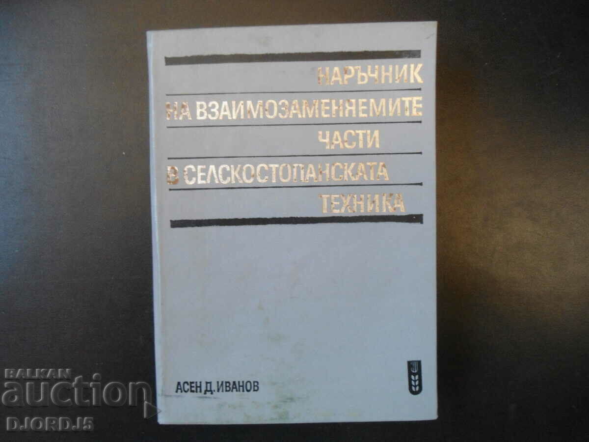 Manual pentru piese interschimbabile Selskostop. activitate