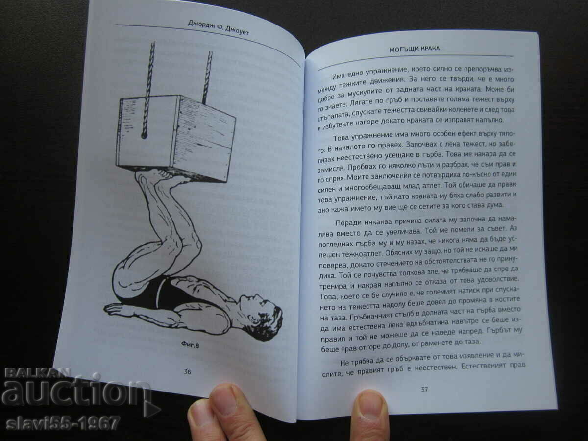 MIGHTY FEET BY GEORGE F. JOWETT 2021 BZC!!! με τιμή € 2.50 | 4.89 BGN MIGHTY FEET BY GEORGE F. JOWETT 2021 BZC!!! με τιμή € 2.50 | 4.89 BGN